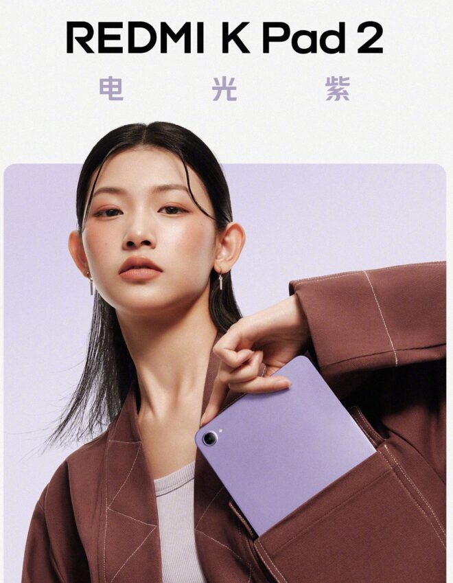 redmi k pad 2 leak (1)